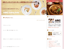 Tablet Screenshot of aeon-kagoshima.abc-cooking.co.jp