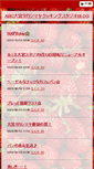 Mobile Screenshot of omiya.abc-cooking.co.jp