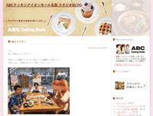 Tablet Screenshot of dc-natori.abc-cooking.co.jp