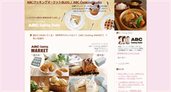 Desktop Screenshot of market.abc-cooking.co.jp